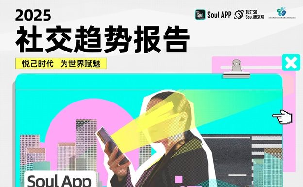 Soul Zhang Lu Explores How Gen Z Is Redefining Social Norms